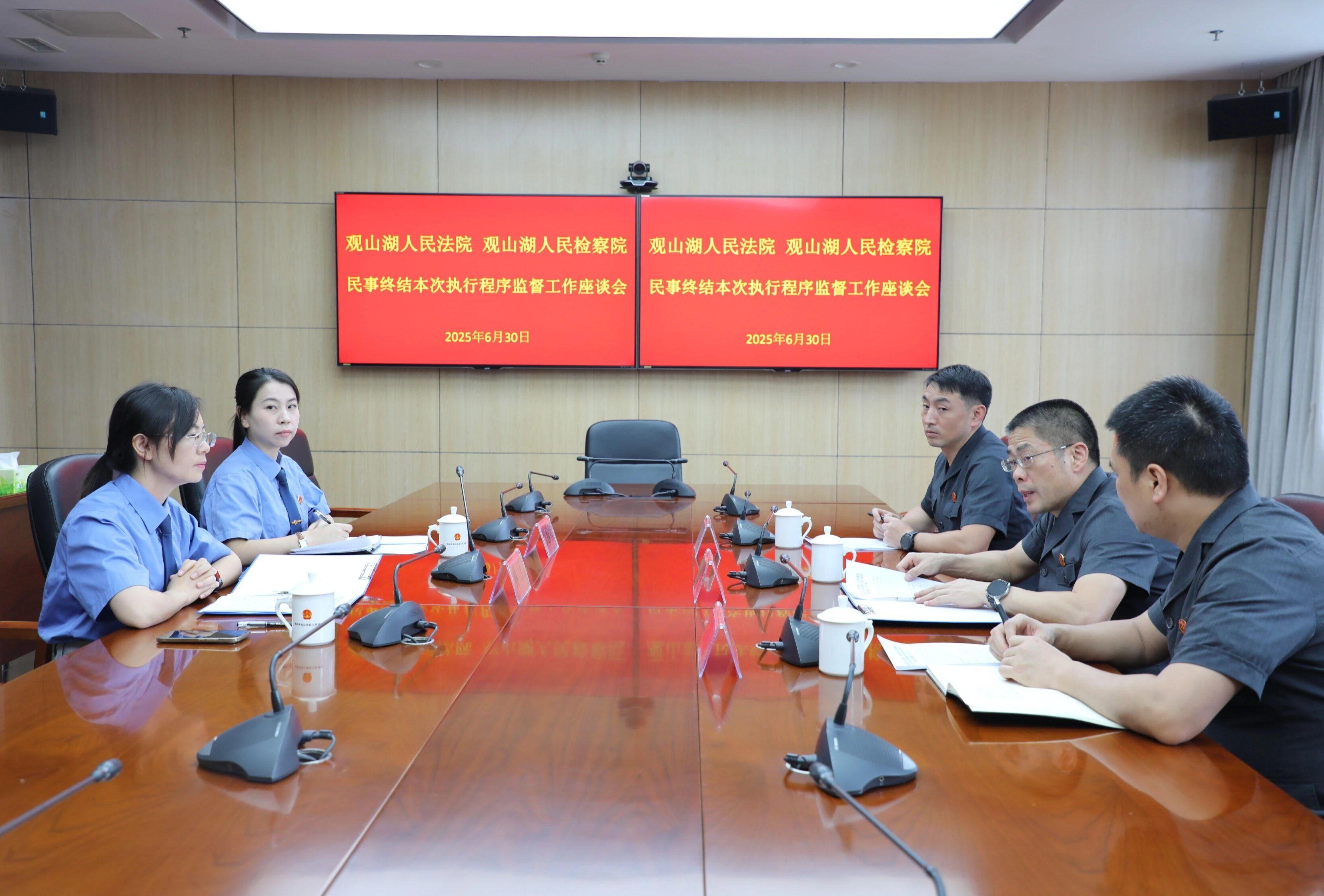 貴陽觀山湖檢察：多措并舉凝聚監(jiān)督合力 共促終本案件規(guī)范公正