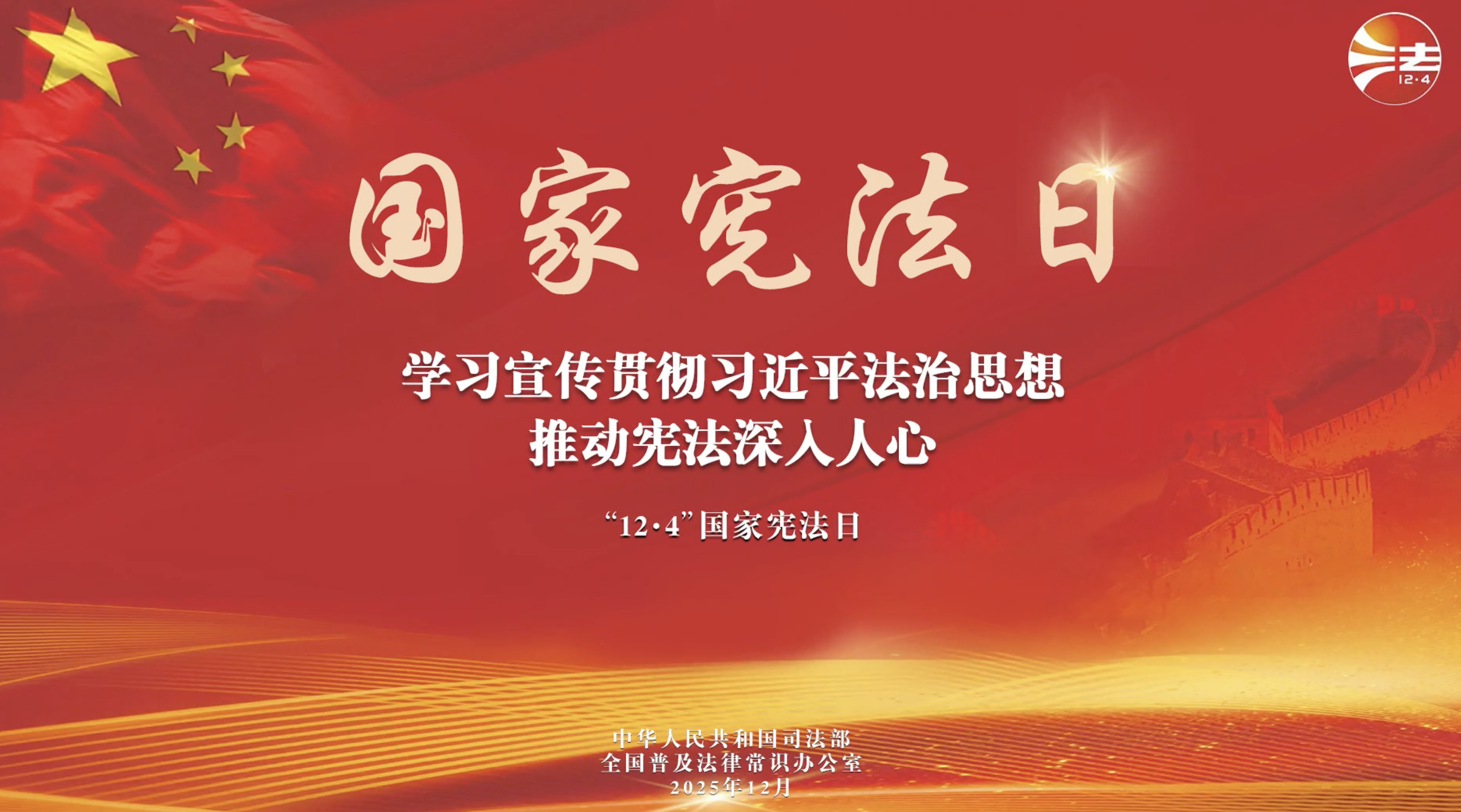 “憲”在開(kāi)始，我們攜手同行