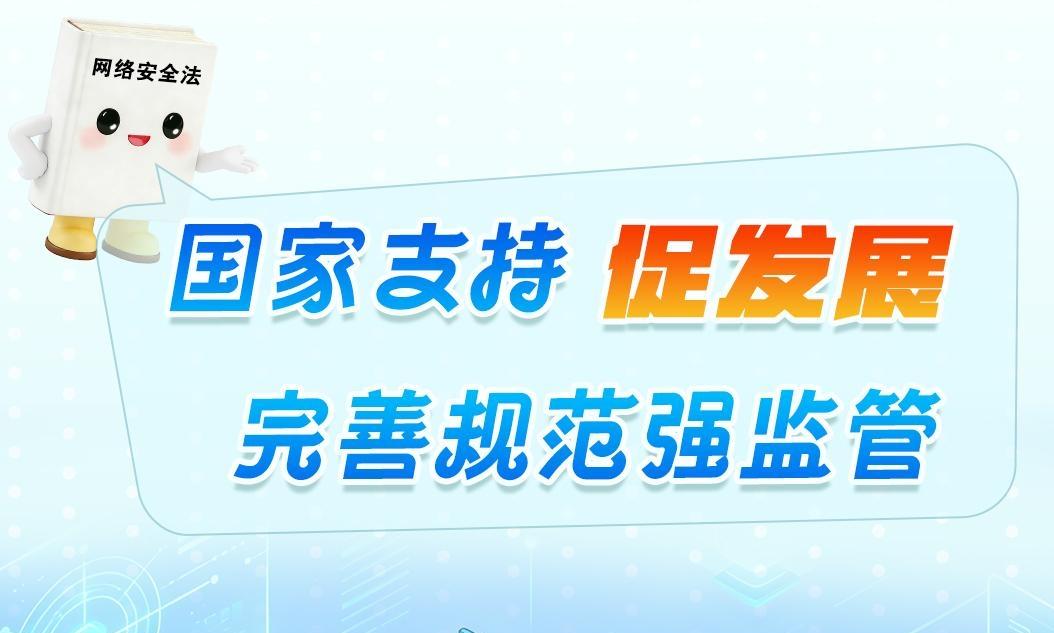 劃重點(diǎn)！網(wǎng)絡(luò)安全法這些改動(dòng)超關(guān)鍵