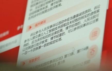 律師用AI生成虛假案例被法院發(fā)現(xiàn) 將承擔(dān)何種責(zé)任