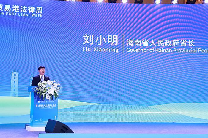 目擊首屆海南自由貿易港法律周現(xiàn)場