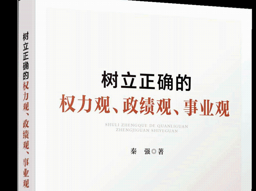 首先要把好干事創(chuàng)業(yè)的“總開關(guān)”