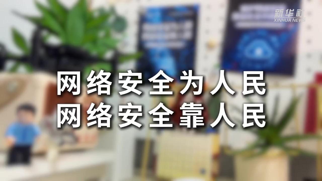 “鍵”證者聯(lián)盟，共筑清朗空間