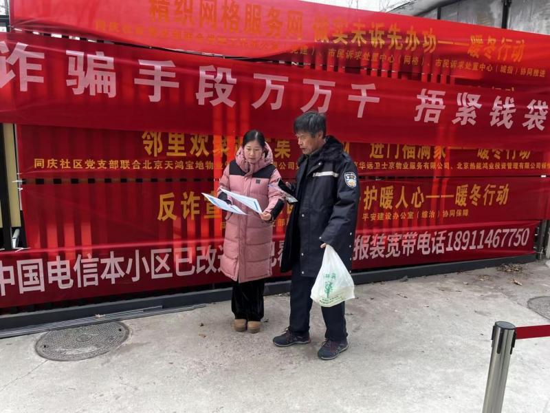 北京市大興區(qū)西紅門鎮(zhèn)同慶社區(qū)舉辦“暖冬大集”