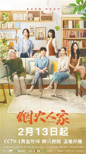 《煙火人家》：以島為喻的女性寓言